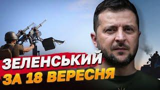 ПЛАН ПЕРЕМОГИ ВЖЕ Є!!! Терміново від Зеленського!