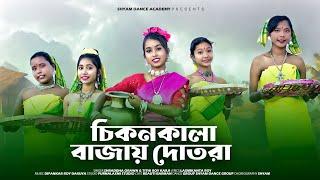 Ore chikon kala (ওরে চিকোন কালা) //official song// Bhawaiya gaan // Shyam dance academy