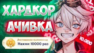 СКРЫТЫЕ  АЧИВКИ ДЛЯ ХАРДКОРЩИКОВ И КАЗУАЛОВ В ГЕНШИН #геншинимпакт #genshin