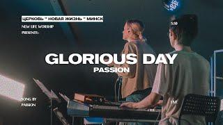 Glorious Day - Passion (Live) | cover by New Life Church Minsk (на русском)