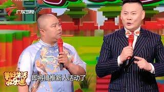 李云龙穿越遇见许三多,双雄搞笑演绎《百吹图》【美好生活欢乐送2021】 #粤语