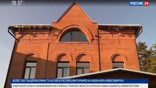 Школа консультантов и реабилитационный центр «Возрождение» в программе «ВЕСТИ»