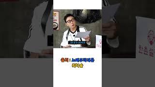 탁재훈이 말하는 아슬아슬한 썸~ㅋ #유머 #웃긴영상 #예능