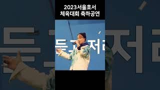 서울호서 체육대회에 깜짝 등장한 아웃사이더!!