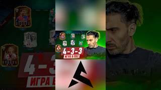 ЛЮБИШЬ ПАСИКИ? ПАСОВАЯ ИГРА В FC25: МИФ ИЛИ РЕАЛЬНОСТЬ?