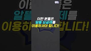 이런분들은 알뜰 요금제를 이용하셔야 합니다![알뜰폰가입, 알뜰폰개통, 알뜰폰추천, kt, lg, sk]