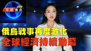 美俄导弹试射互相角力 & 英国呼吁欧盟移民政策一致