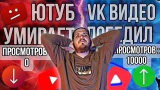 Замедление YouTube или Откуда в VK Видео ТЫСЯЧИ просмотров?