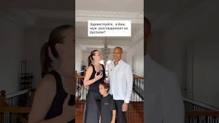 Семейный блиц-опрос #замужемзаиностранцем #отношениявбраке