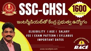 SSC-CHSL 2023 NOTIFICATION OUT I ఇంటర్‌తో కేంద్ర ప్రభుత్వ ఉద్యోగం