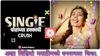 kinemaster new editing || kinemaster video editing || new kinemaster status editing || Rahul Pathare
