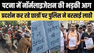 Patna में Normalization की भड़की आग, BPSC Office के बाहर प्रदर्शन कर रहे छात्रों पर लाठी चार्ज