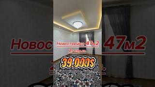 Продаю 2х ком.Люкс.кв. Новостройка 47м2 3-этаж ул.Рузибаева 39.000$ +998915444429 #самарканд