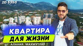 Купить квартиру в Махмутларе 3 + 1. Квартиры в Махмутларе вторичка. Недвижимость в Турции Махмутлар