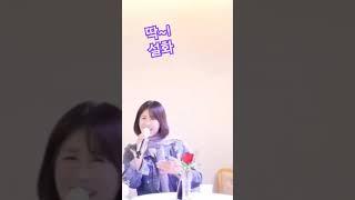 #딱#설화#조윤섭작사작곡 #돔엔터테인먼트#행복한동행#Shorts