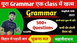 पूरा Grammar एक class में ख़त्म | Grammar 500+ Questions | Bihar Board Exam 2023 | 12th English