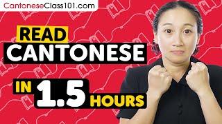 90 Minutes to Improve Your Cantonese Reading Skills