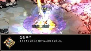 루시퍼 특공 빌드 | 하데스 hades