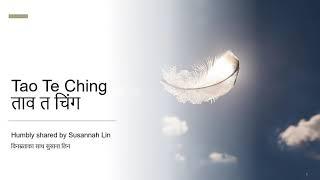 Tao Te Ching Chap 2 20200523 Nepal Zoom by Susannah Lin