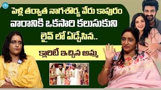 Naga Shourya Mother Usha : Talks Family & Rumor Clarification | iDream telugu Talks