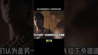 獅身人面像的頭頂有個洞，內部究竟有什么？ #未解之谜 #考古 #历史 #奇闻 #探秘