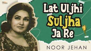 Lat Uljhi Suljha Ja Re - Noor Jehan | EMI Pakistan Originals