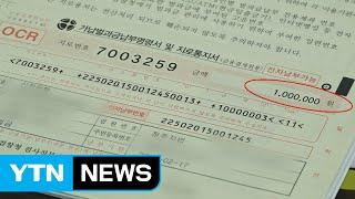 벌금 못 내면 교도소로...2016 한국판 장발장  / YTN