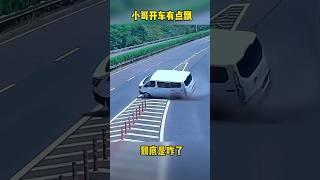 爆胎？還是角度過大？車輛失控，踉踉蹌蹌，最終翻倒在車上路口！ #行車紀錄器 #automobile #車