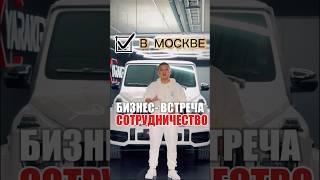 Для записи на встречу писать моему ассистенту +7 980 179 84 71