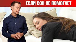 Усталость не проходит даже после отдыха? Причины и решение