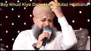 Be Khud Kiye Dete Hai | Owais Raza Qadri ! New Naat 2018 With Lyrics In Description