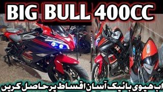 Big Bull 400cc Review|Sound & Price|Al QAAIM AUTOS