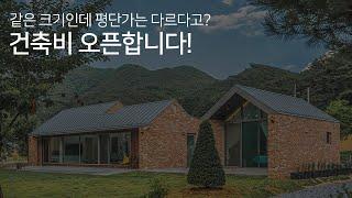 걸리버하우스의 "평단가" 궁금하셨나요? 먼저 말씀드릴게 있습니다!