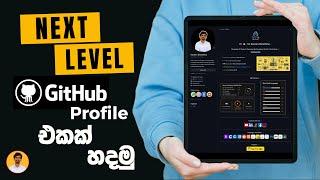 Create Next Level GitHub profile README in Sinhala | 2024