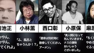 【衝撃】死刑囚が残した最期のひと言がやばい・・・【サイコパス】