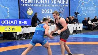 Нестеренко - Радіо (63) / Фінал за бронзу Чемпіонату України з греко-римської боротьби U20