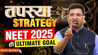 NEET 2025: NV Sir Motivation Strategy to become a good doctor | MotionNEET #neet #nvsir #tapasya