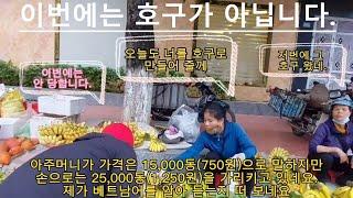 베트남 박닌 로컬 새벽시장 /로컬 여행 관광명소,관광지,시장,마트,볼거리,사원 /Cho Hoa Dinh(박닌 새벽 재래 시장) #베트남로컬시장 #베트남여행