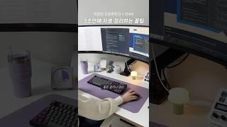 대기업 7년차 직장인이 3초만에 자료 저장하는 꿀팁