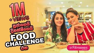 පූජයි දිනක්ෂියි කාපු කෑම - Food Challenge With Dinakshi & Pooja | Starfriends