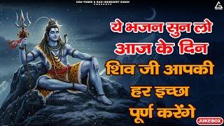 Shiv Ji Bhajan | शिव जी भजन | Shiv Bhajan | Gem Tunes Bhakti | Bhole Baba Bhajan 2025