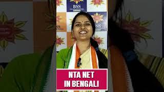 Pamoli Kanjilal || NET-SET 2023 in Bengali || Success Journey || Student of BSSEI, Belur