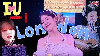 (Eng)[여행기록]영국여행(3편) - 아이유 H.E.R 런던 콘서트 방문기 ft. 런던에서 만난 스트로베리문