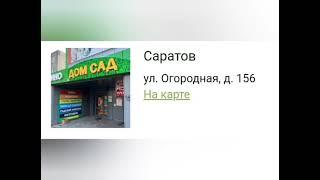 Волжский Сад