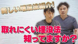 【必見】二重埋没は取れやすい？これをすれば取れる確率低くできます！