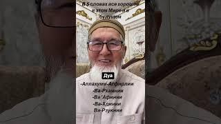 Мольба от всего желаемого в обеих мирах