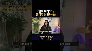 이거 모르면 드럼악보 못 읽어요! (1)편 드럼 악보 읽는 법 3가지만 기억하세요!