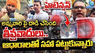 Secundrabad Muthyalamma Temple Protest Latest News | hyderabad Durga Devi Temple News Latest Telugu