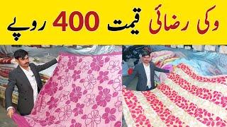 Razai Wholesale Market | Blanket Wholesale Market | Landa Bazar Lahore | Vicky Razai | Winter Razai