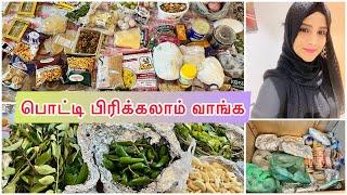 ஊரிலிருந்து அம்மா கொண்டு வந்த 50kg பார்சல் பிரிக்கலாம் வாங்க | India Parcel from Mom UNBOXING